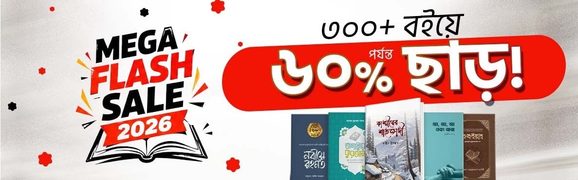 Wafilife Mega Flash Sale 2026